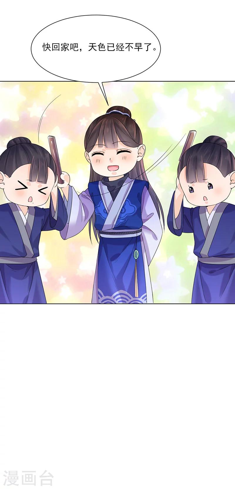 第9话 特殊关照5