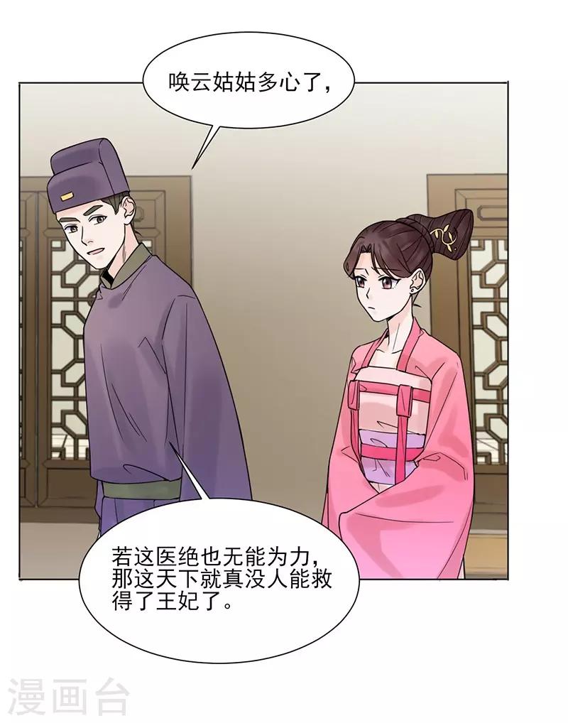 第37话 噩梦19
