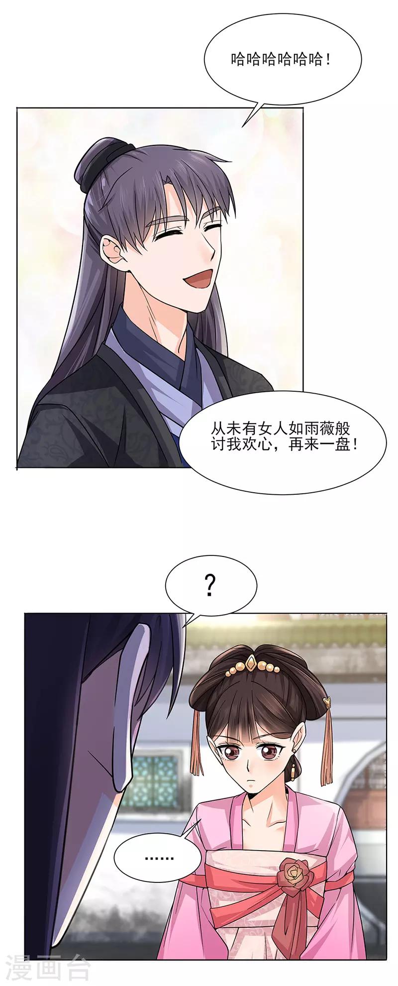 第25话 旧识7