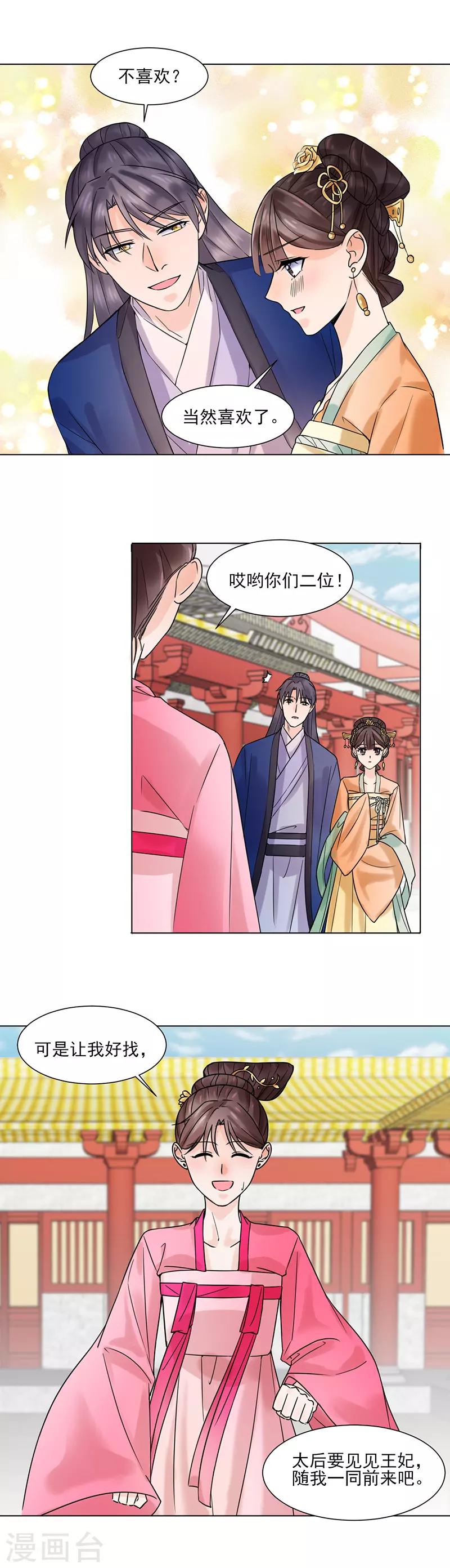 第32话 唤云14