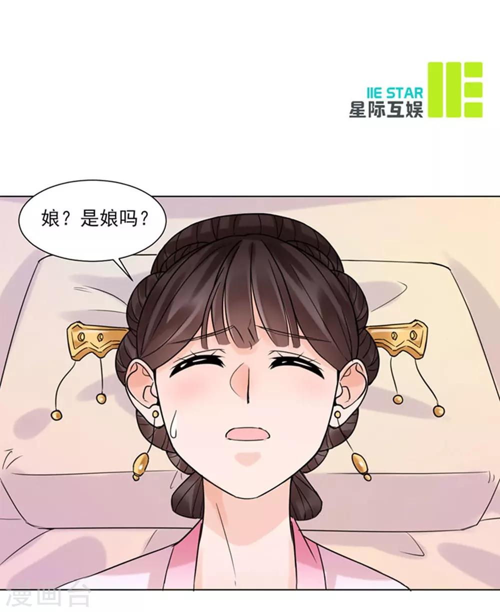 第38话 苏醒30