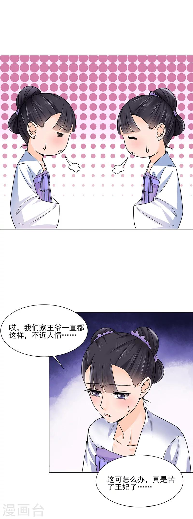 第19话 竹园2
