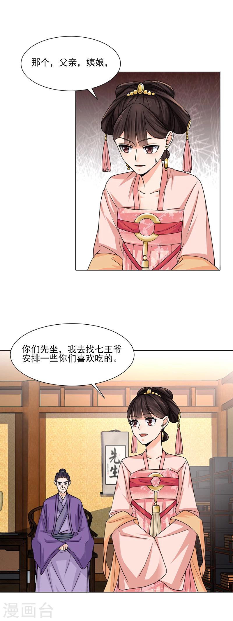 第22话 青衣求见2