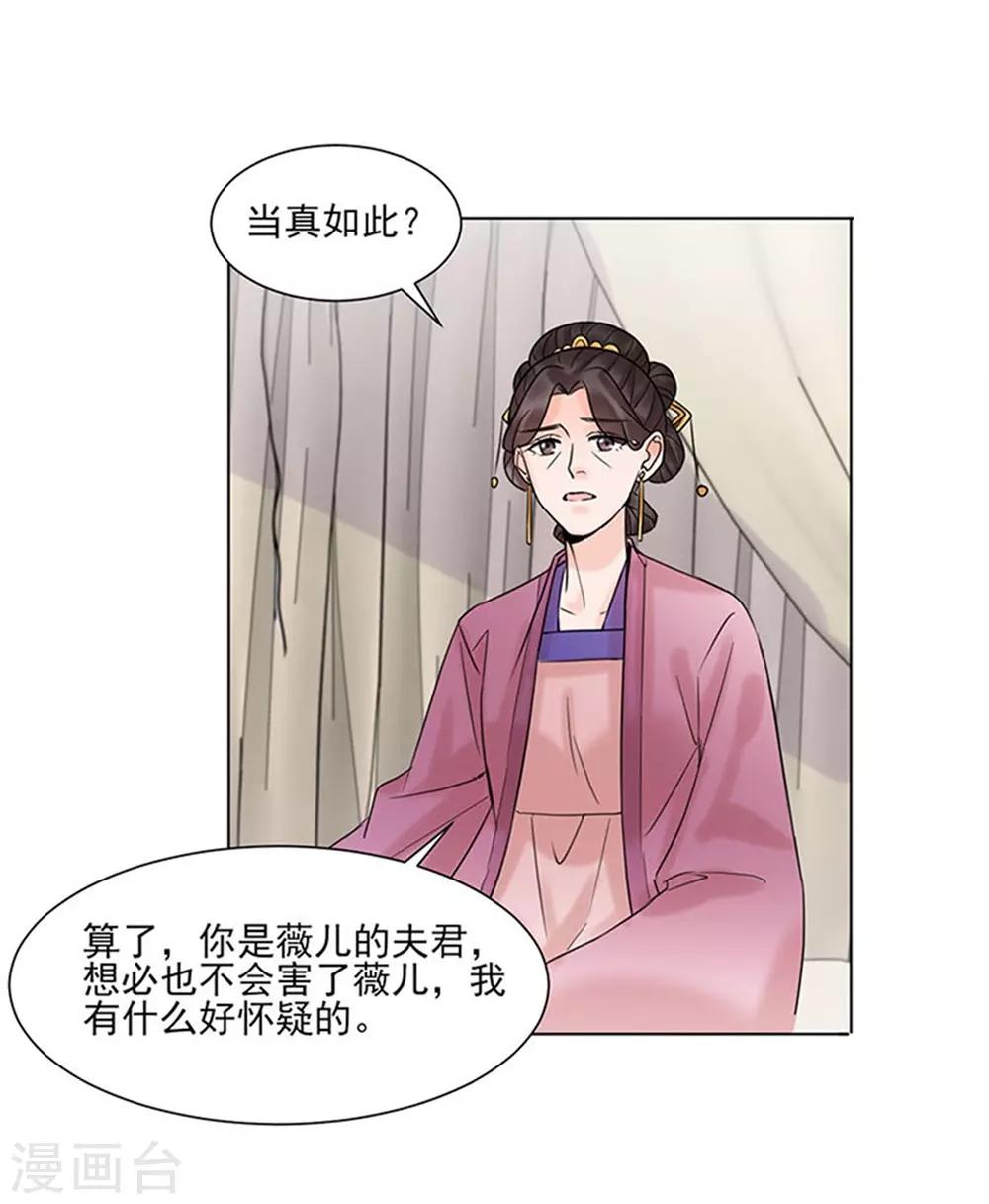 第38话 苏醒23