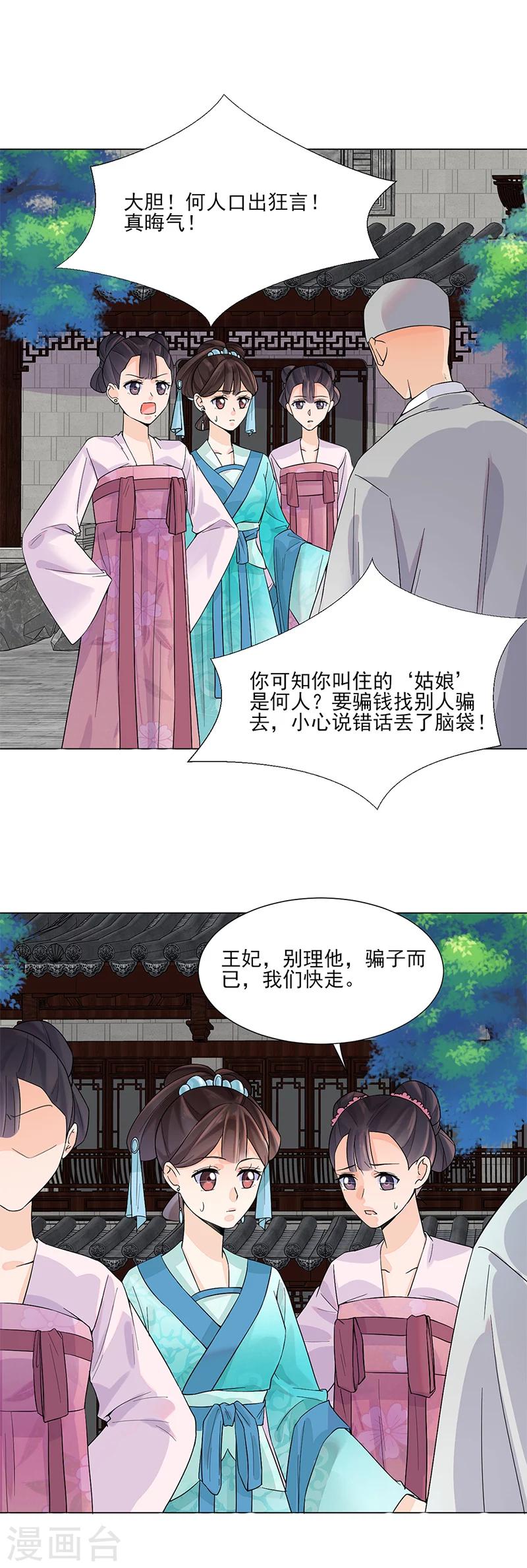 第10话 命中注定14