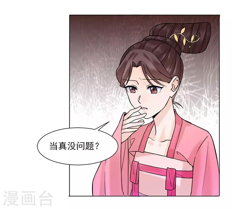 第37话 噩梦18