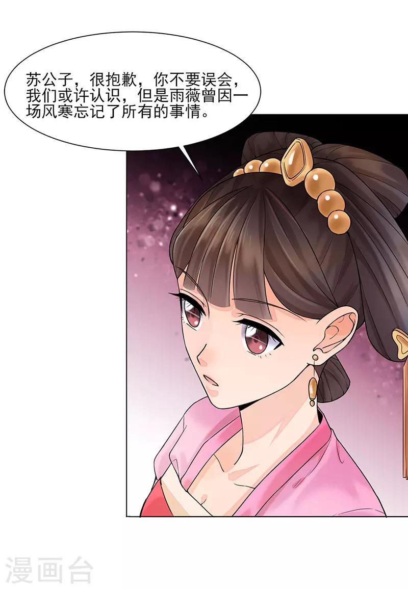 第26话 散步4