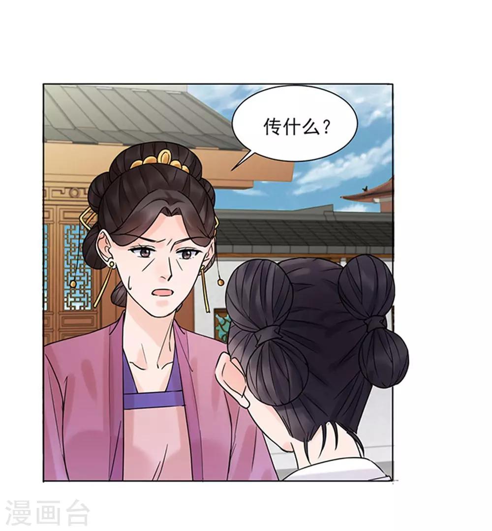 第38话 苏醒15