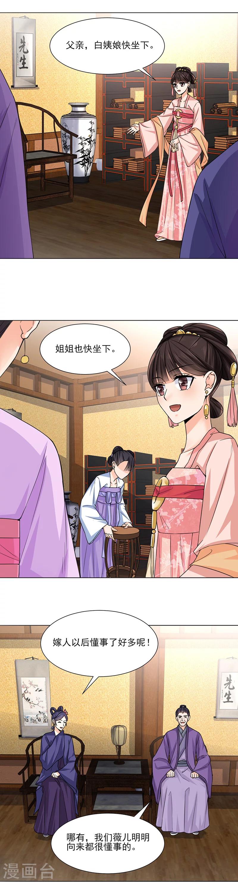 第22话 青衣求见1