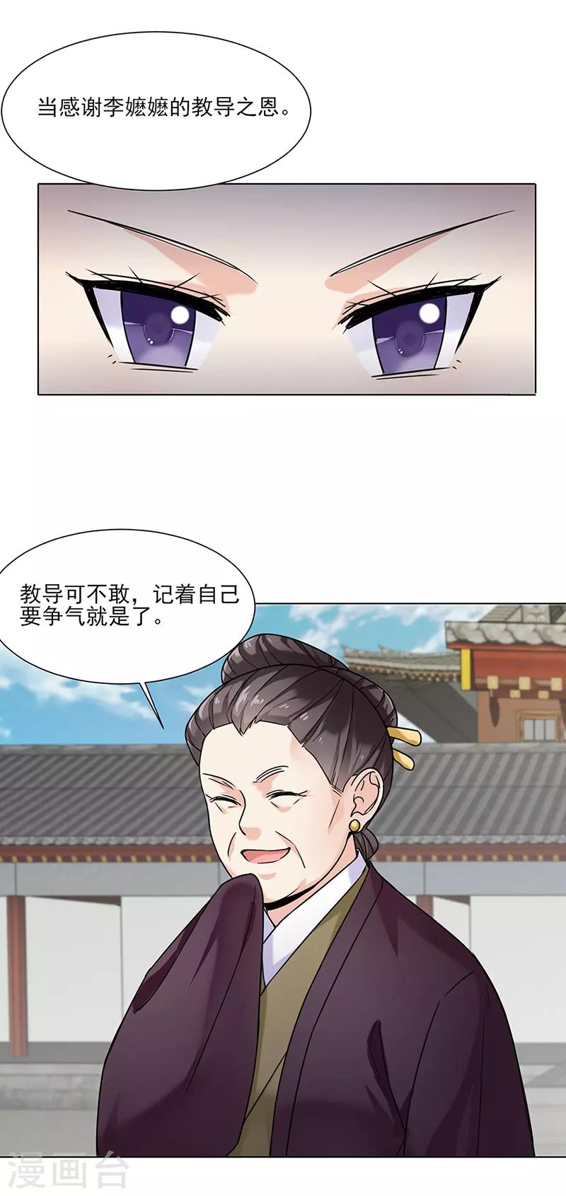 第29话 教导17