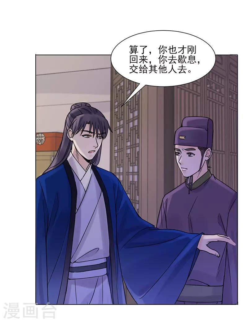 第36话 诊病18