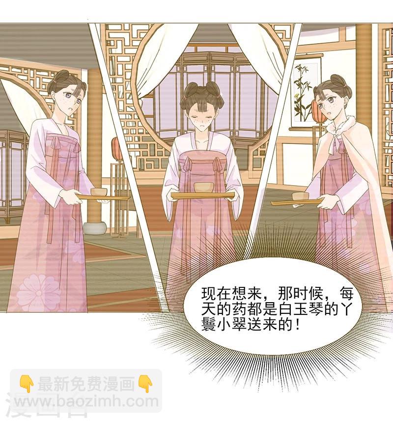 第2话 软禁母亲5