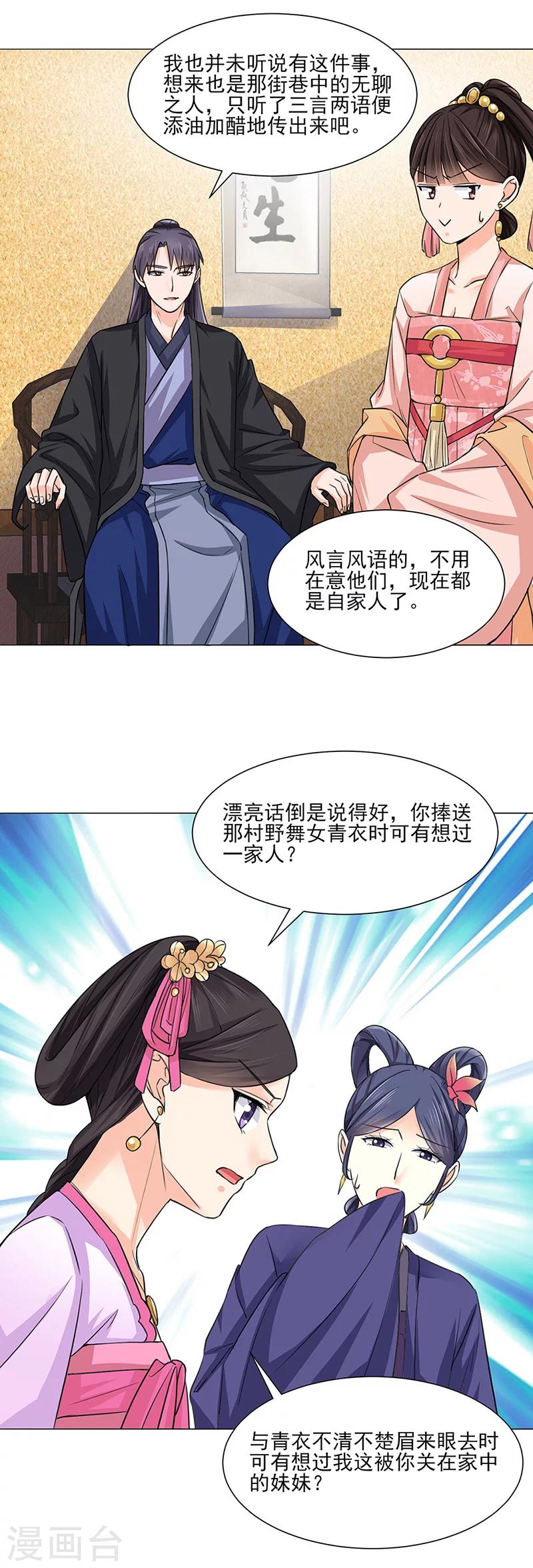 第21话 看望10