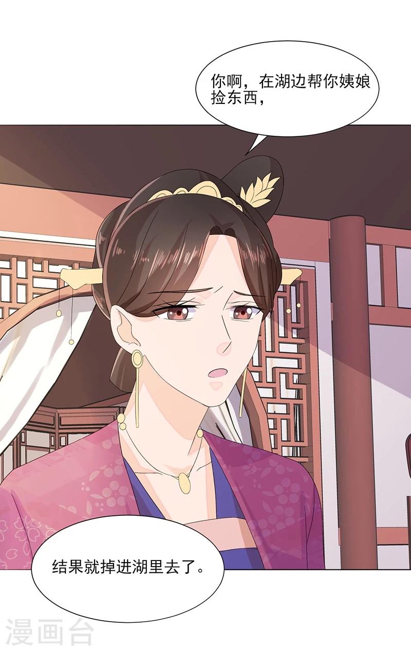 第1话 重生了？！9