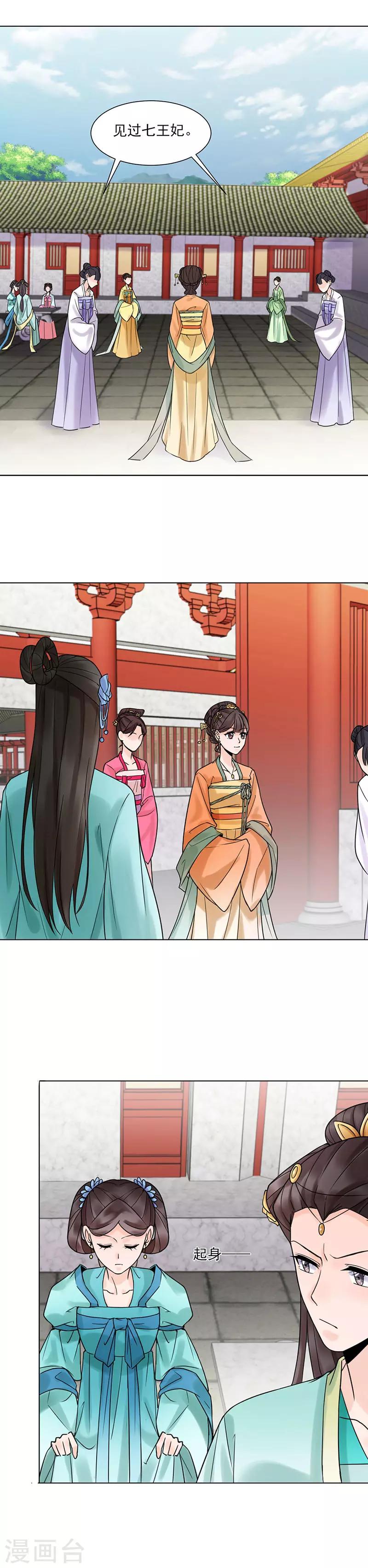 第34话 储秀宫4