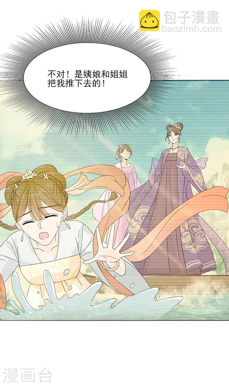 第1话 重生了？！10