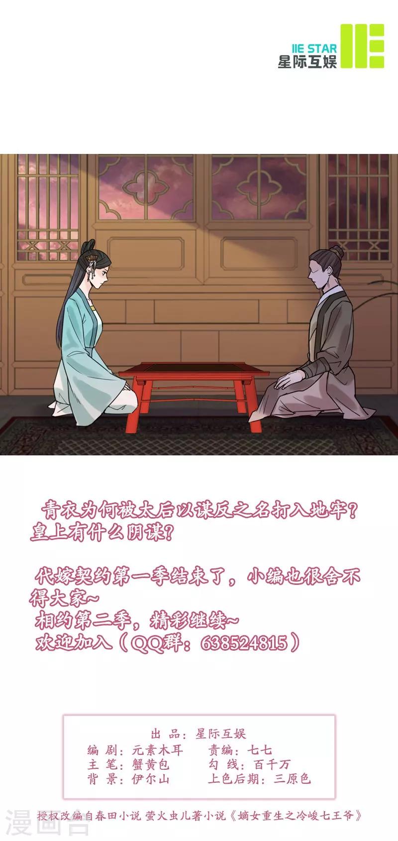 最终话 终末之声，起始之声32