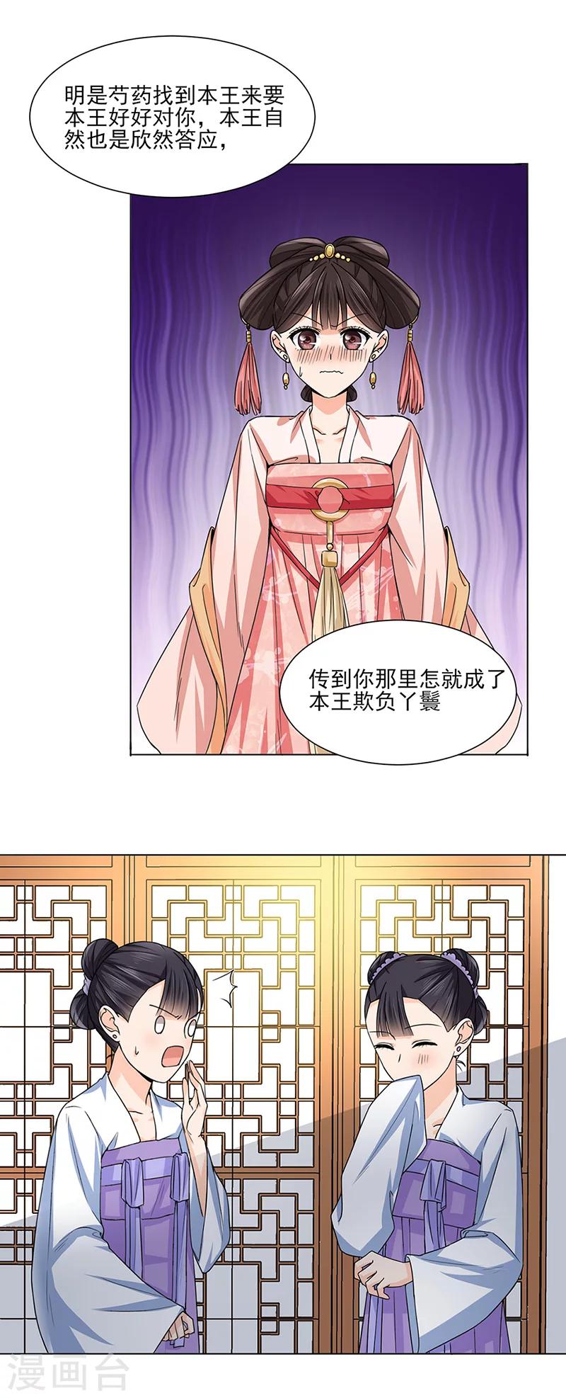 第21话 看望4