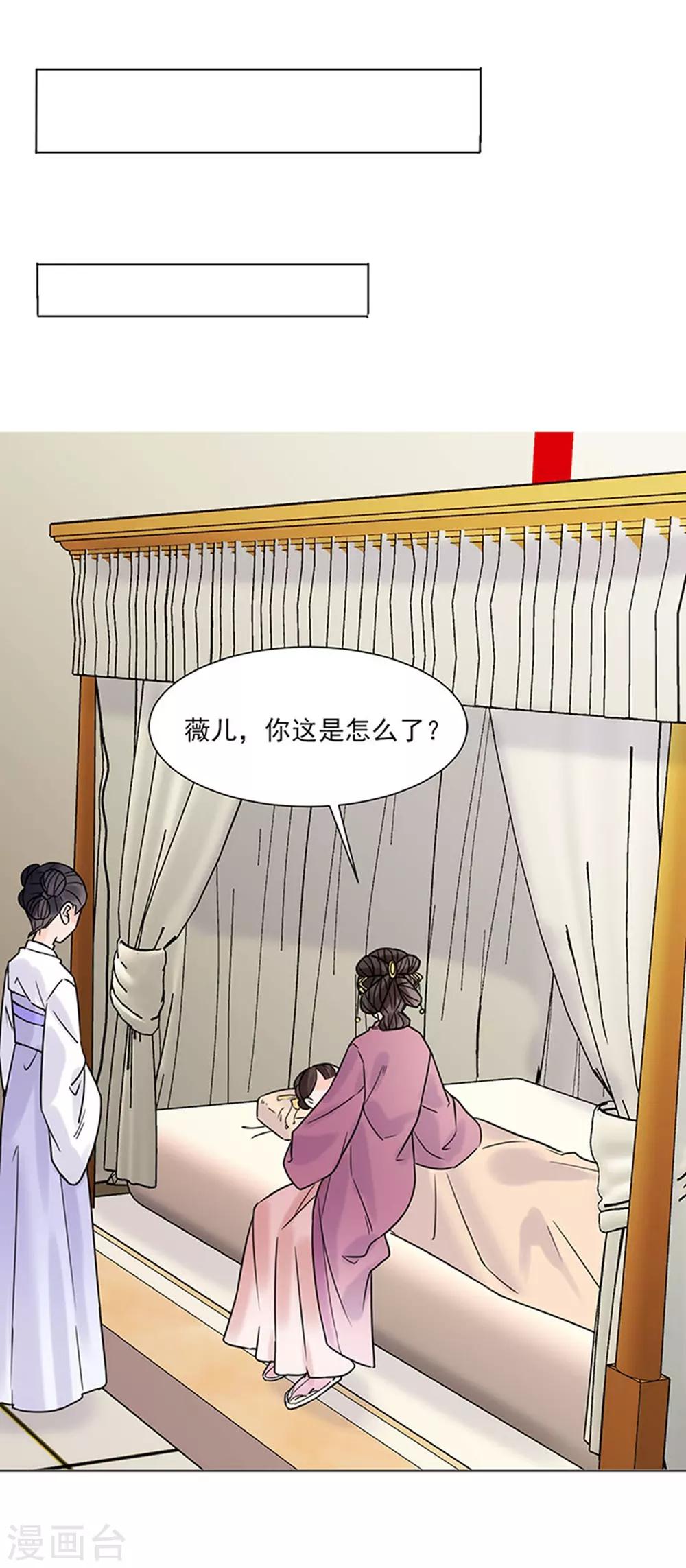第38话 苏醒19