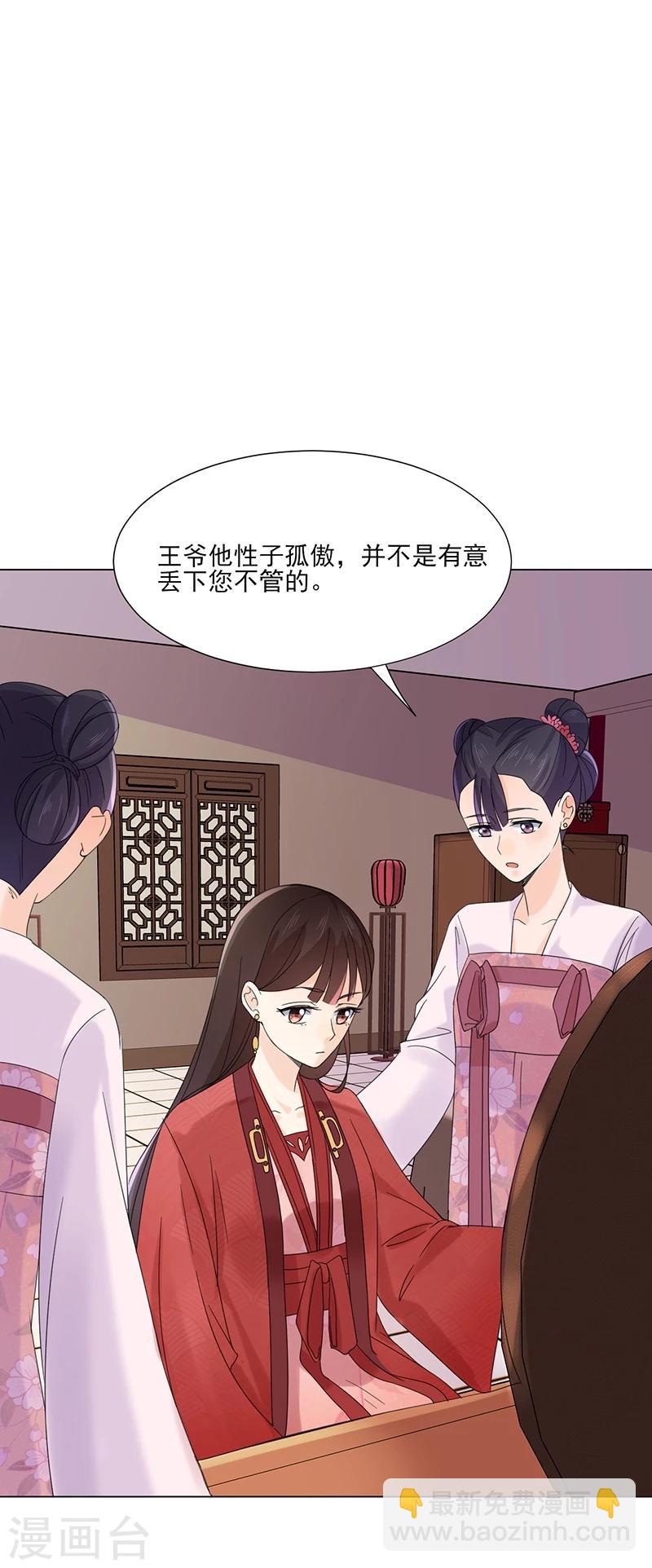 第6话 见过太后11