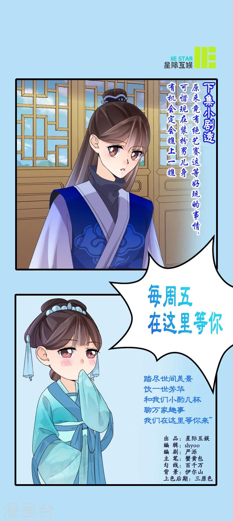 第11话 才艺大赛17