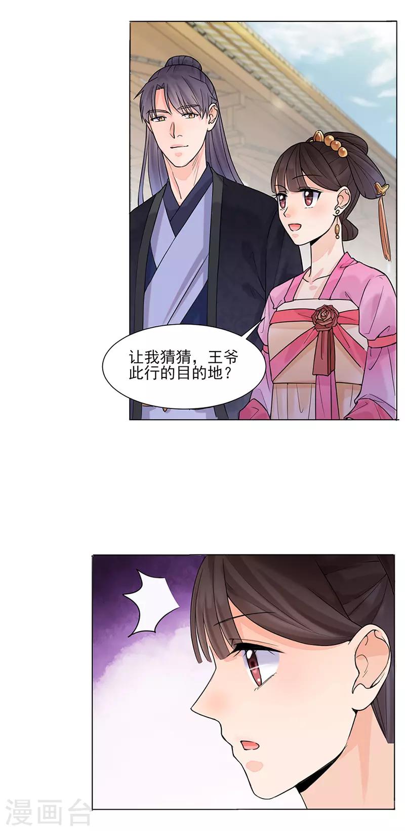 第26话 散步21