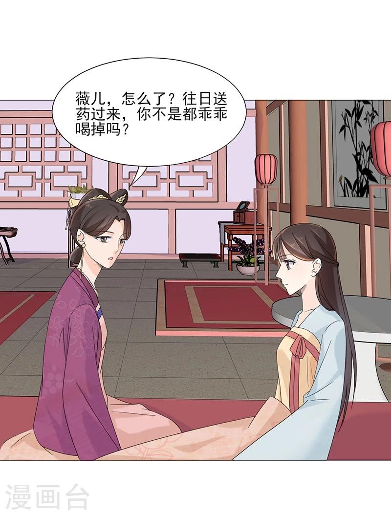 第2话 软禁母亲11