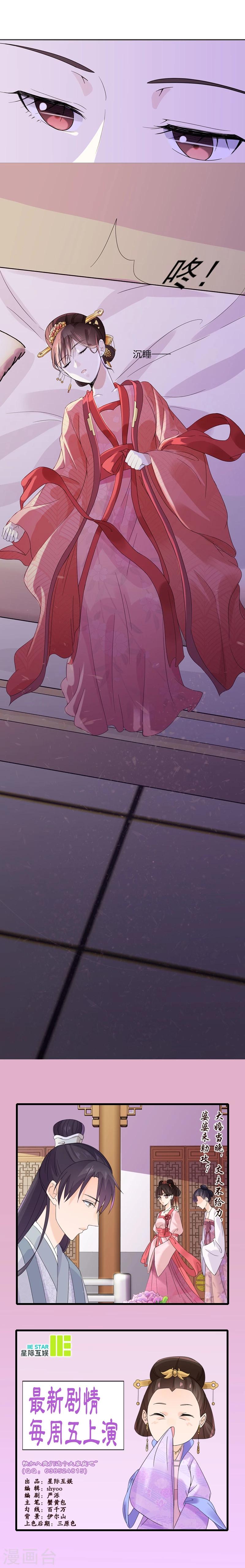 第5话 初次见面30