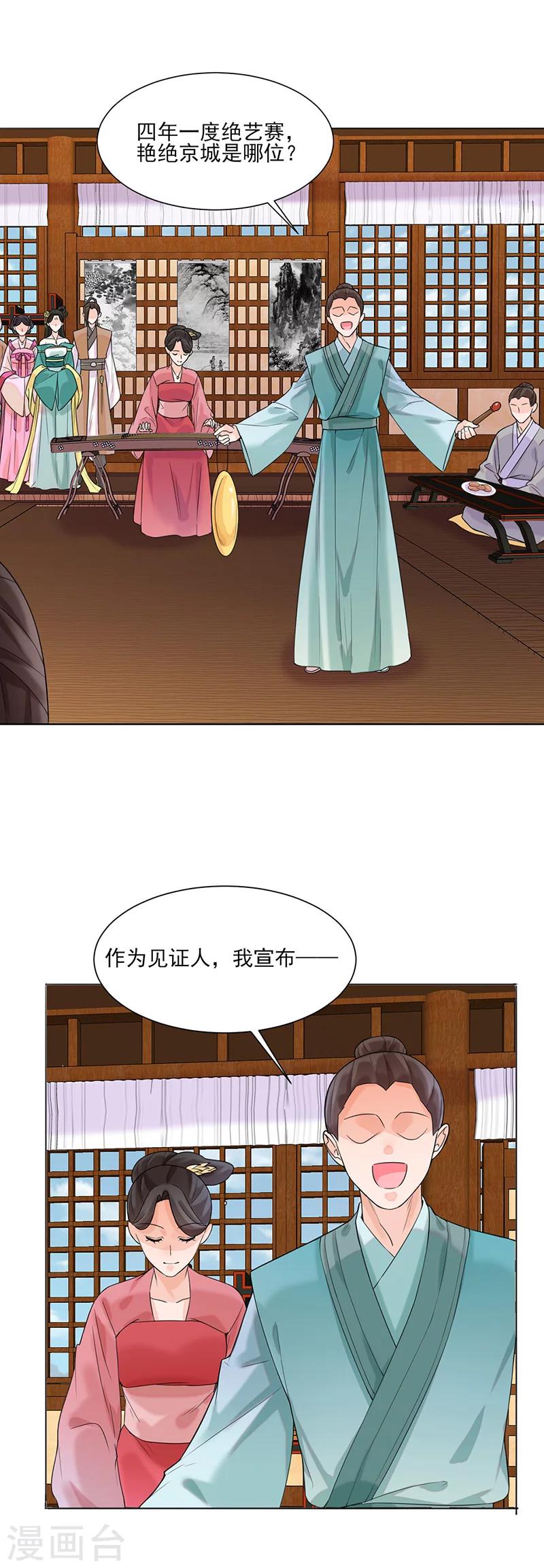 第13话 不识君10
