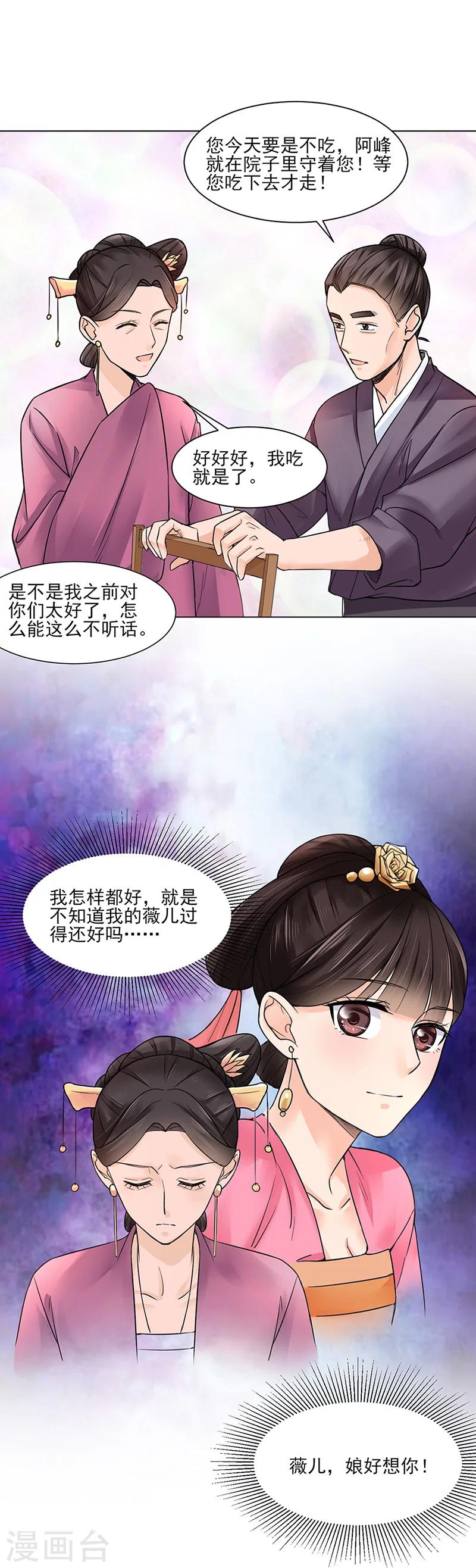 第19话 竹园15