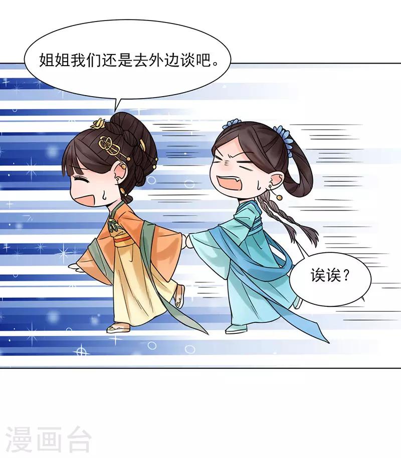 第34话 储秀宫9