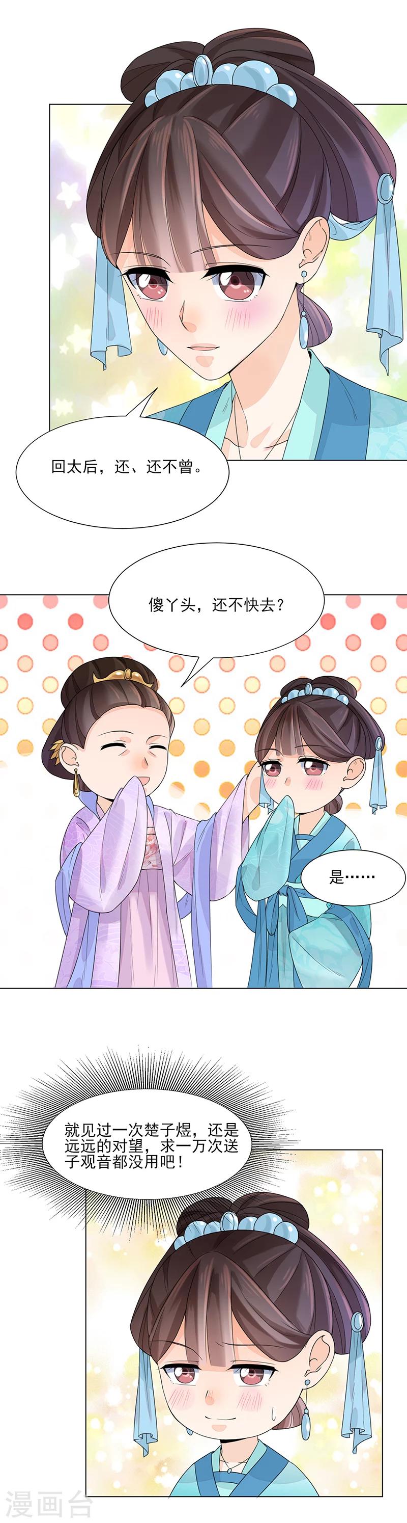 第10话 命中注定12