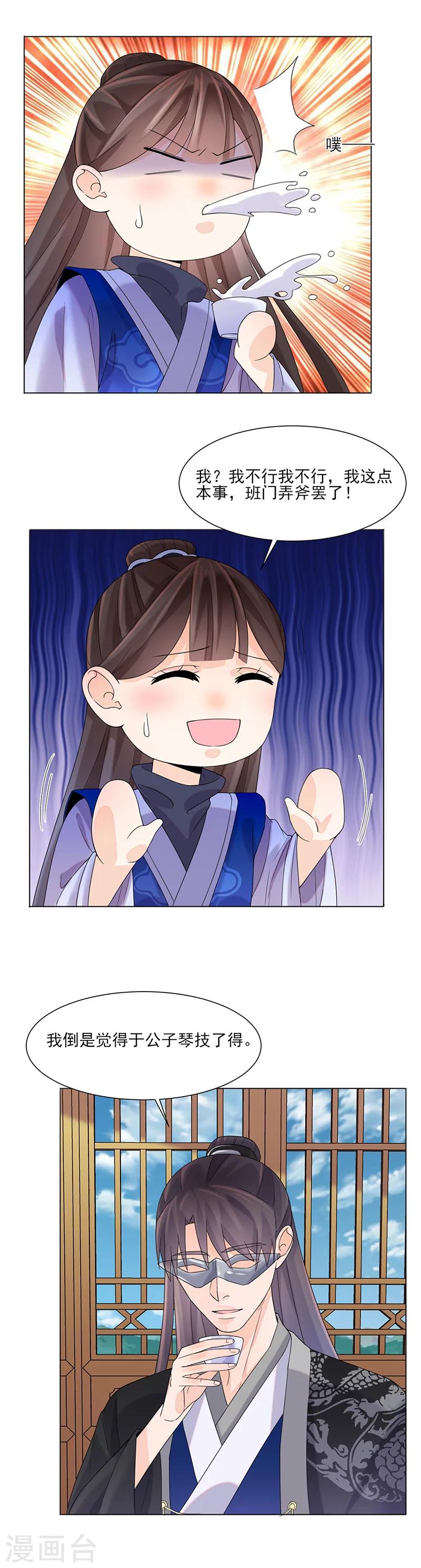 第11话 才艺大赛15