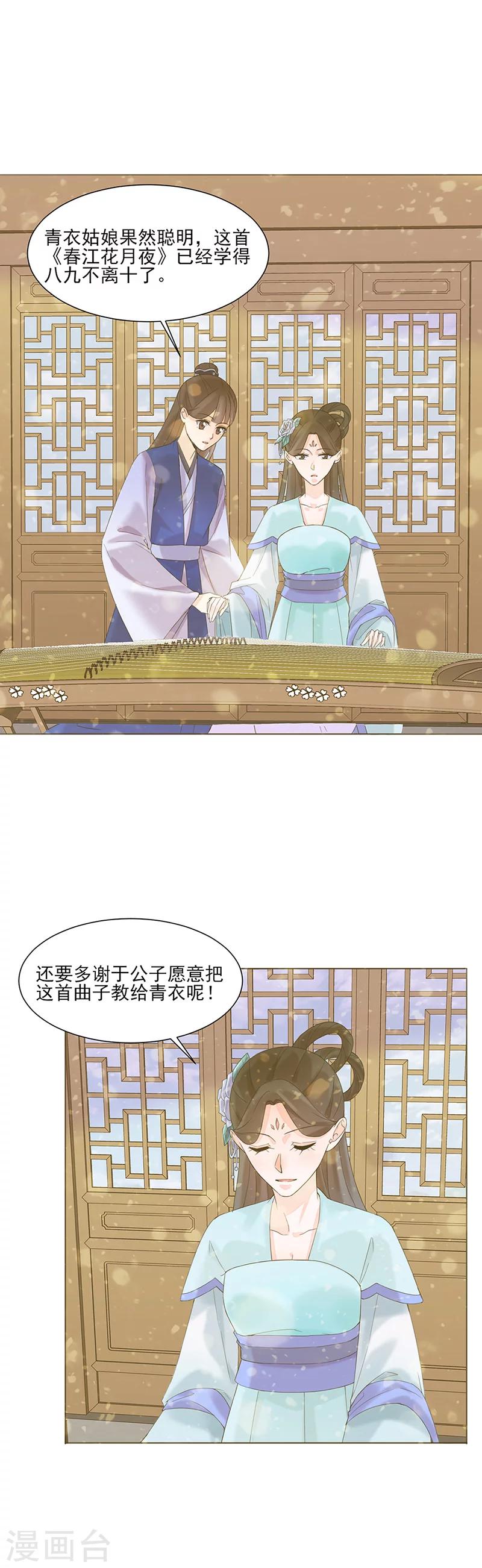 第12话 受邀绝艺赛6