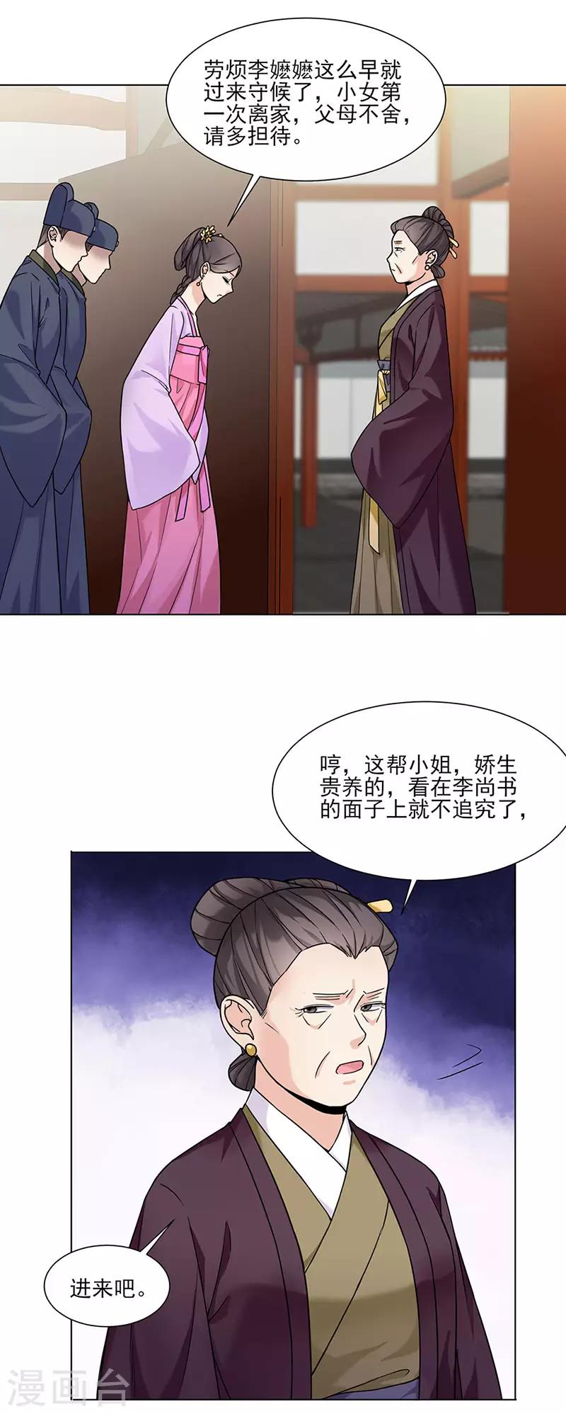 第29话 教导12
