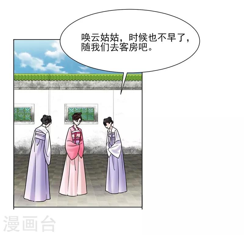 第35话 昏迷25