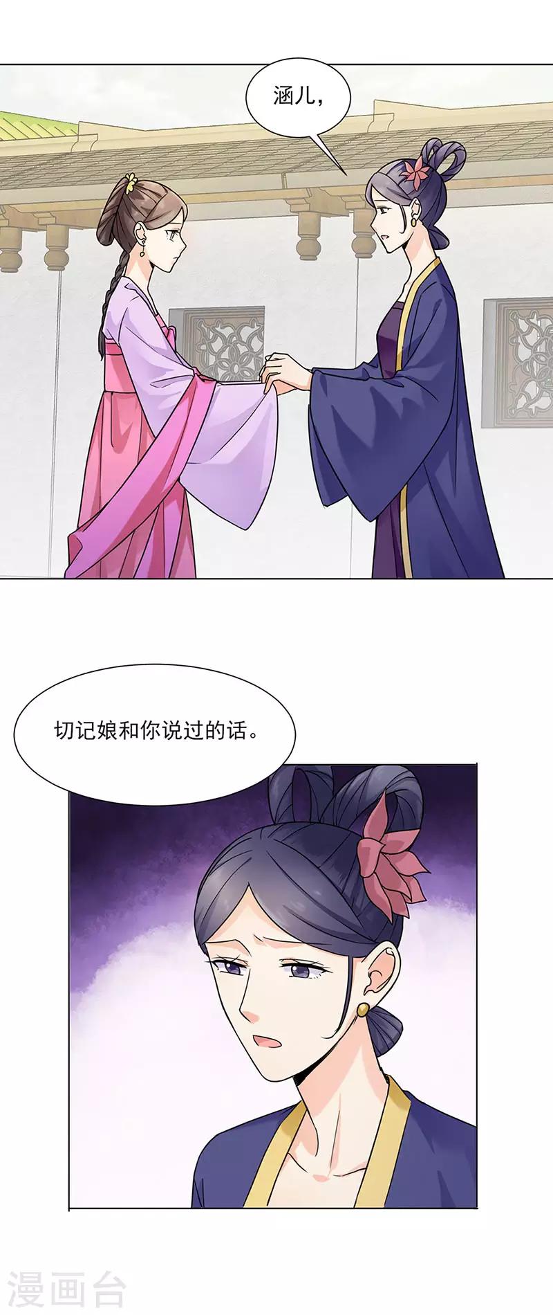 第29话 教导2