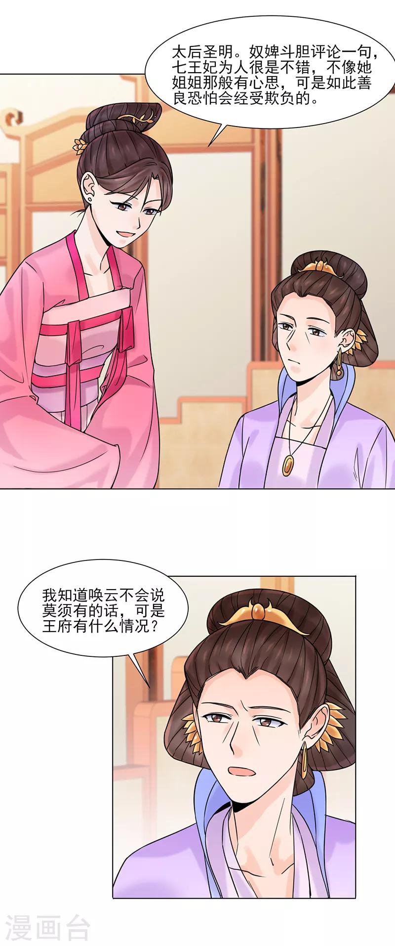 第32话 唤云7