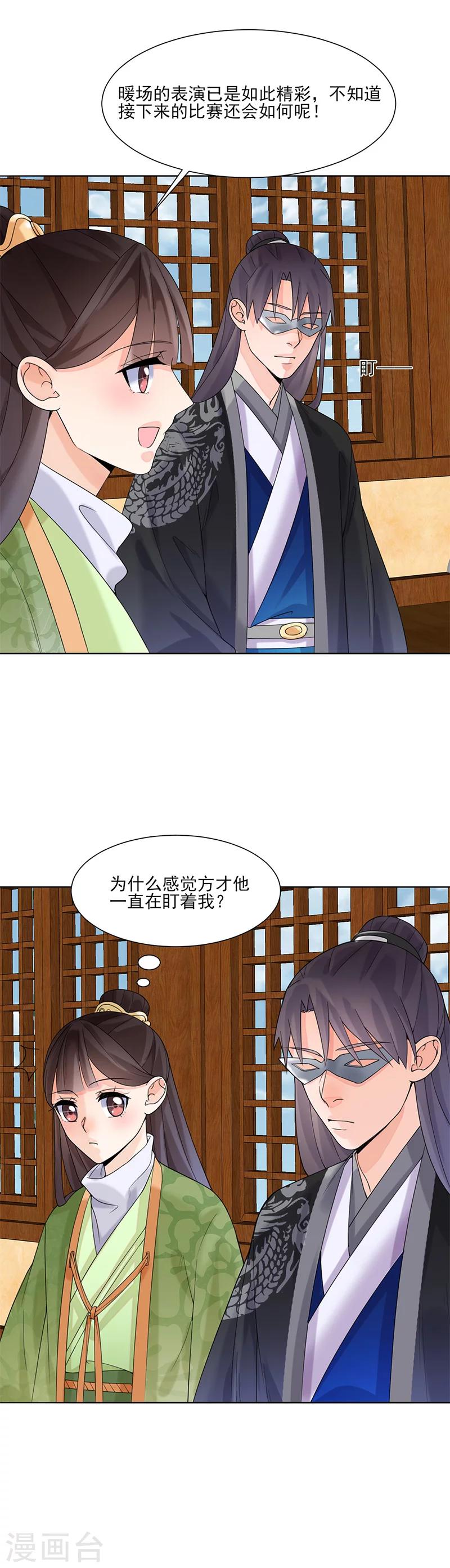 第13话 不识君2