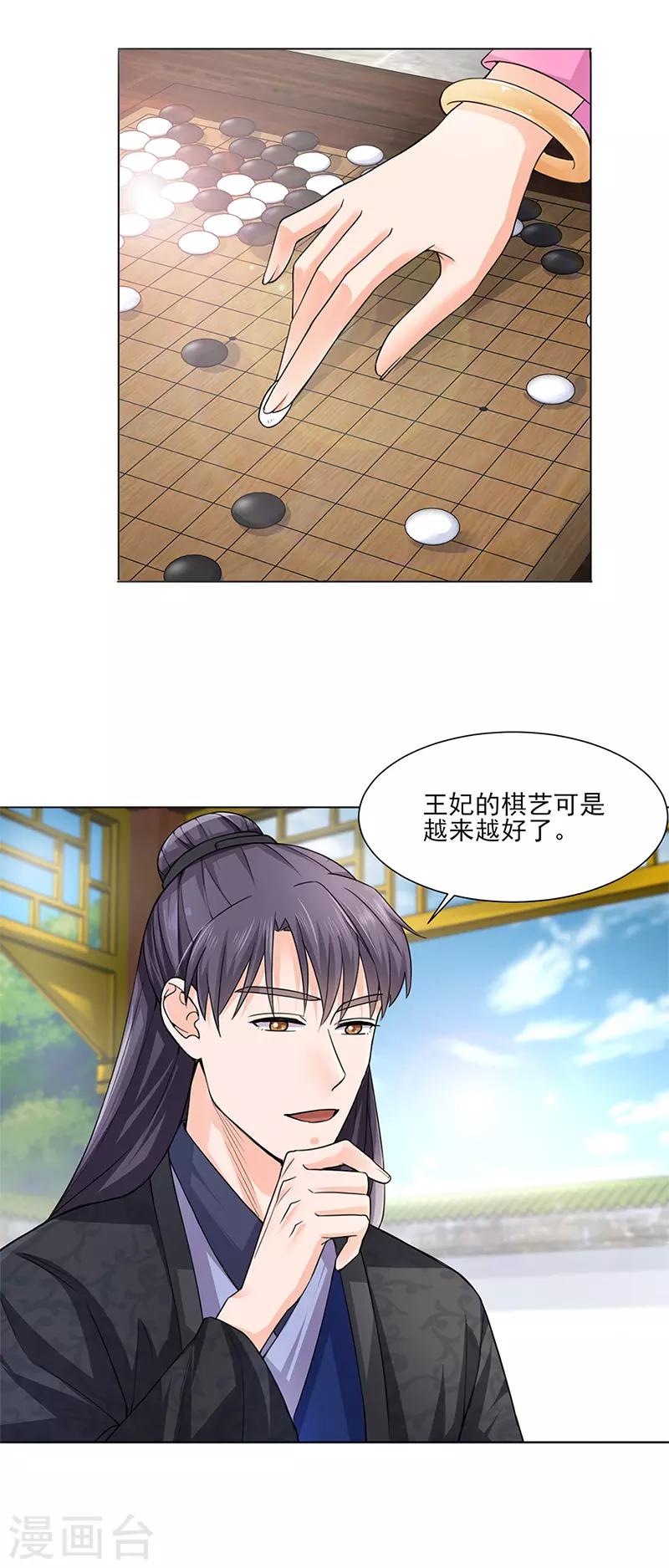 第25话 旧识2