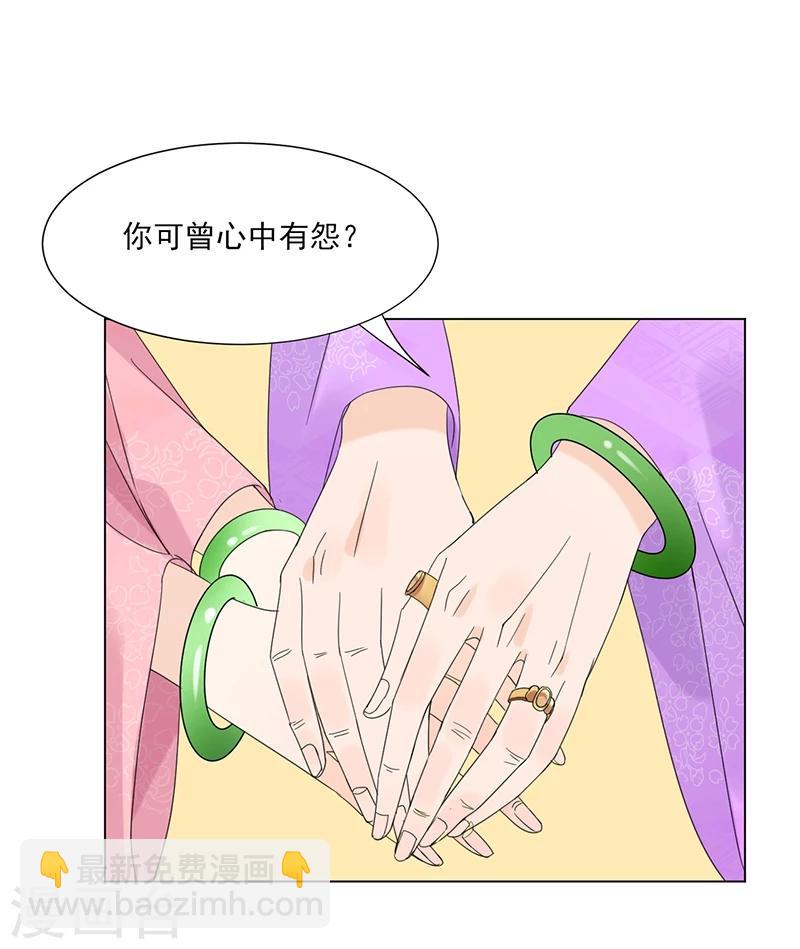 第6话 见过太后29