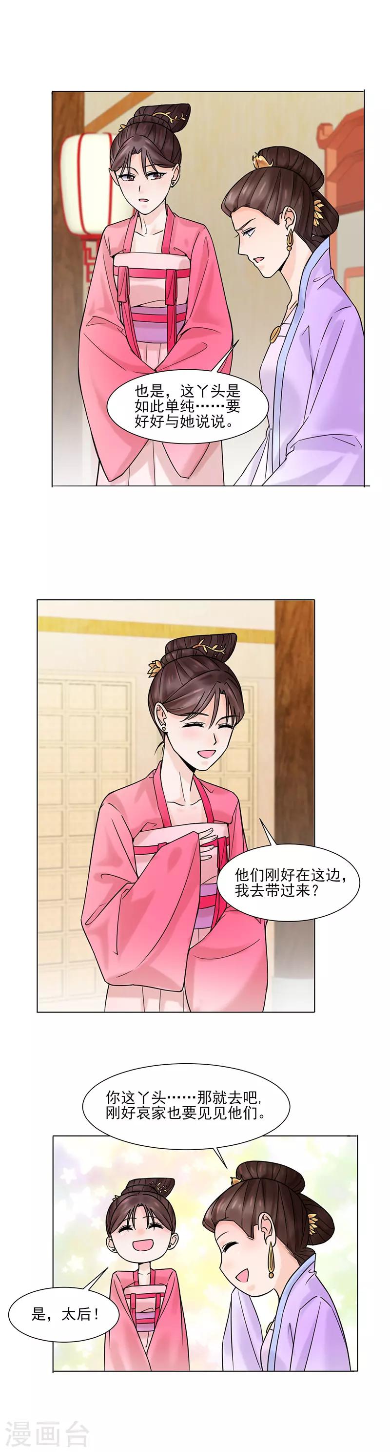 第32话 唤云9