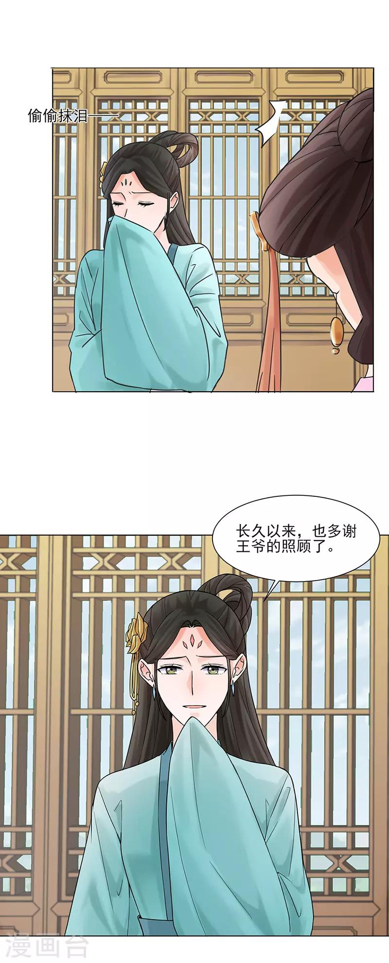 第28话 回府1