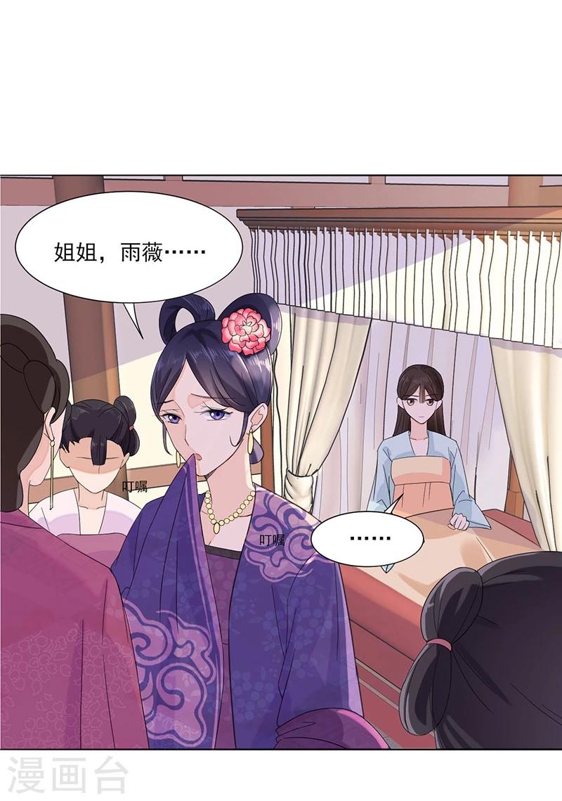 第1话 重生了？！23