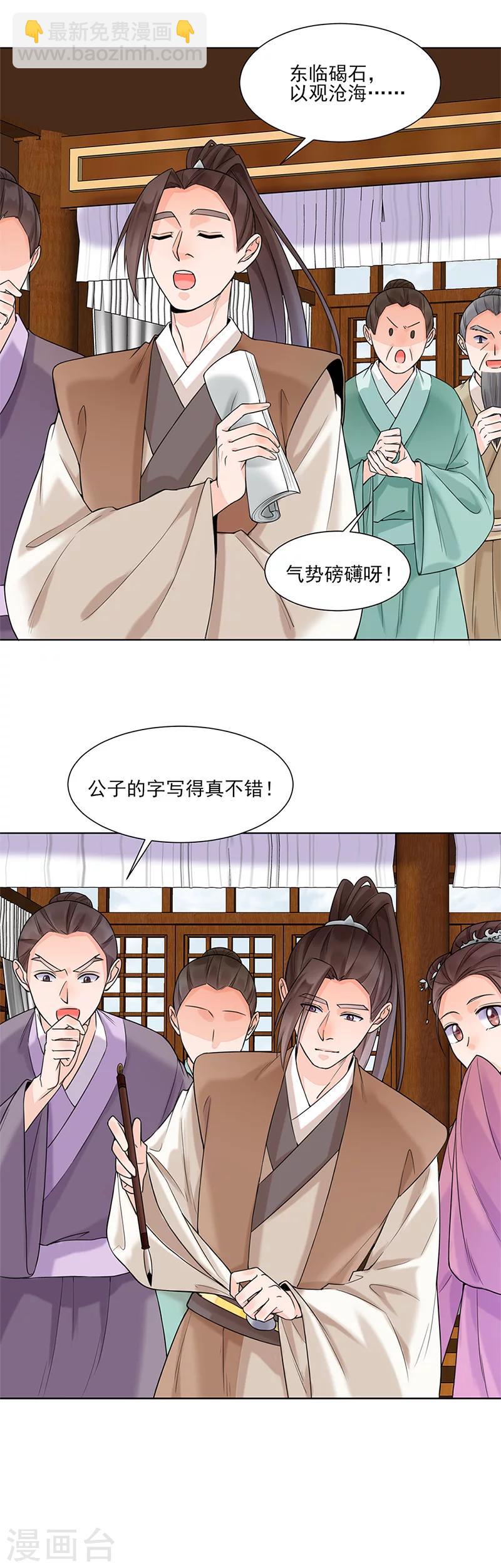 第16话 晚宴12
