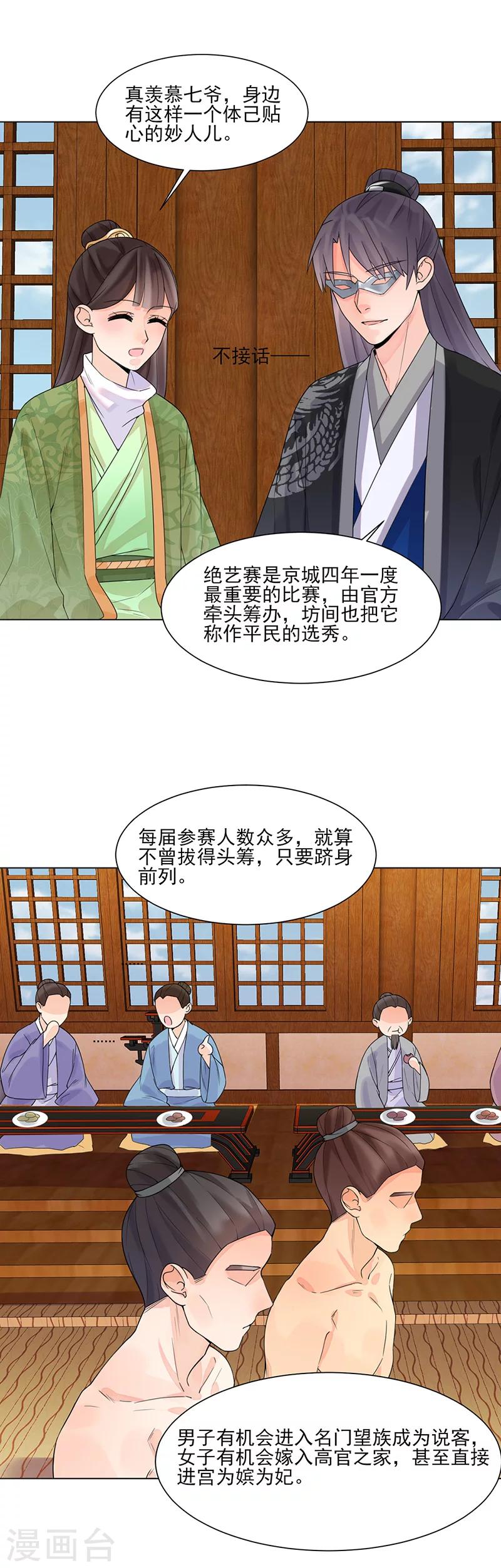 第13话 不识君3