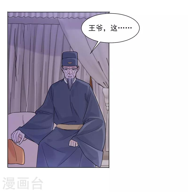 第36话 诊病13