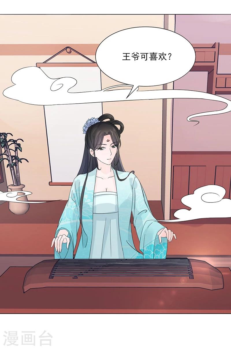 第4话 成亲8