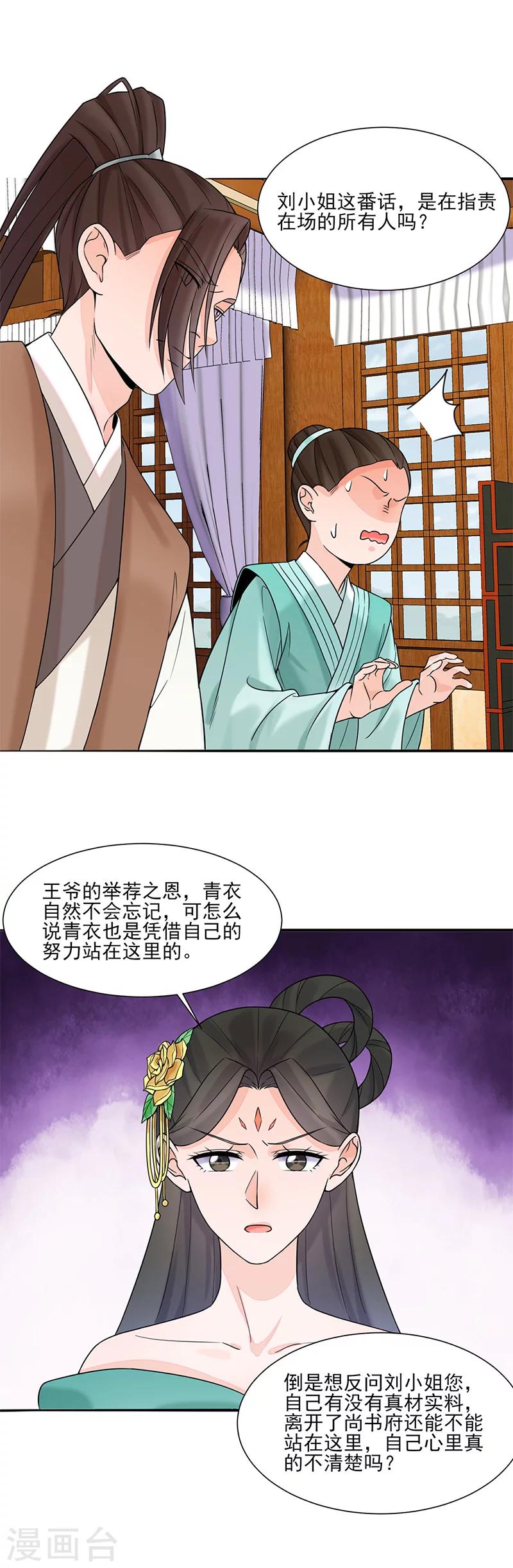 第17话 晚宴22