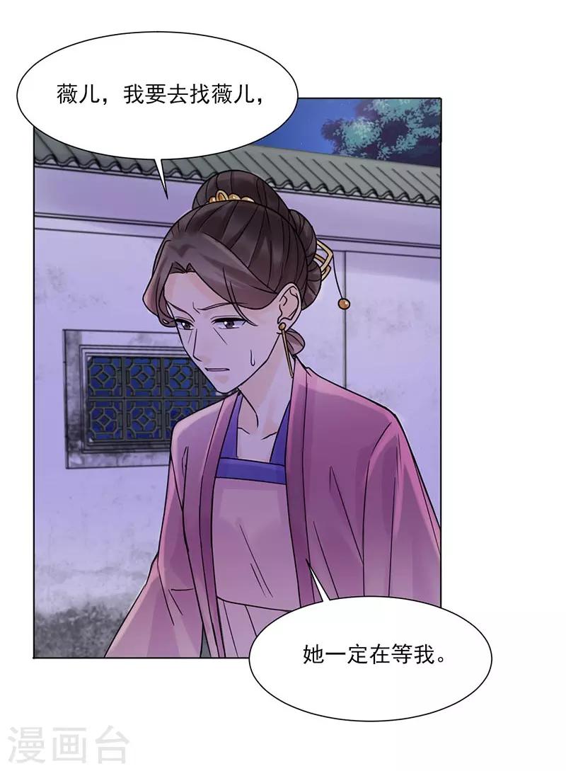 第36话 诊病28
